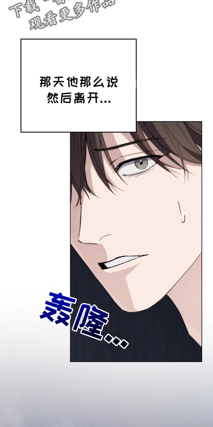 《卧底大佬》第53章：【第二季】神志不清 第18页