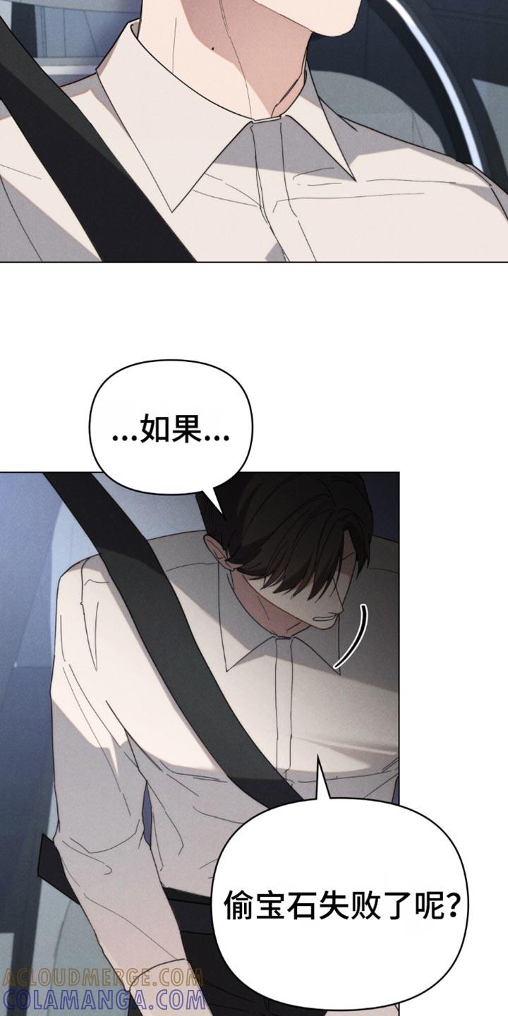 《卧底大佬》第53章：【第二季】神志不清 第11页