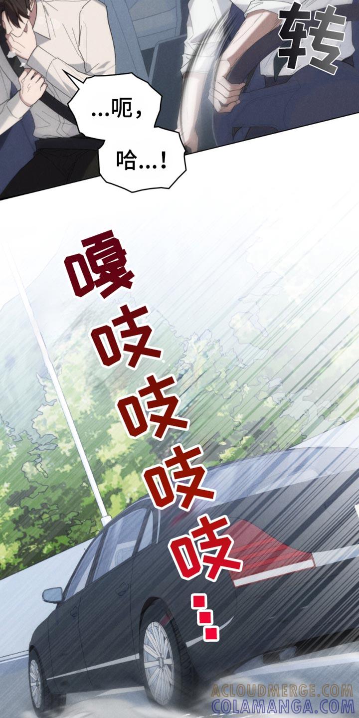 《卧底大佬》第53章：【第二季】神志不清 第27页