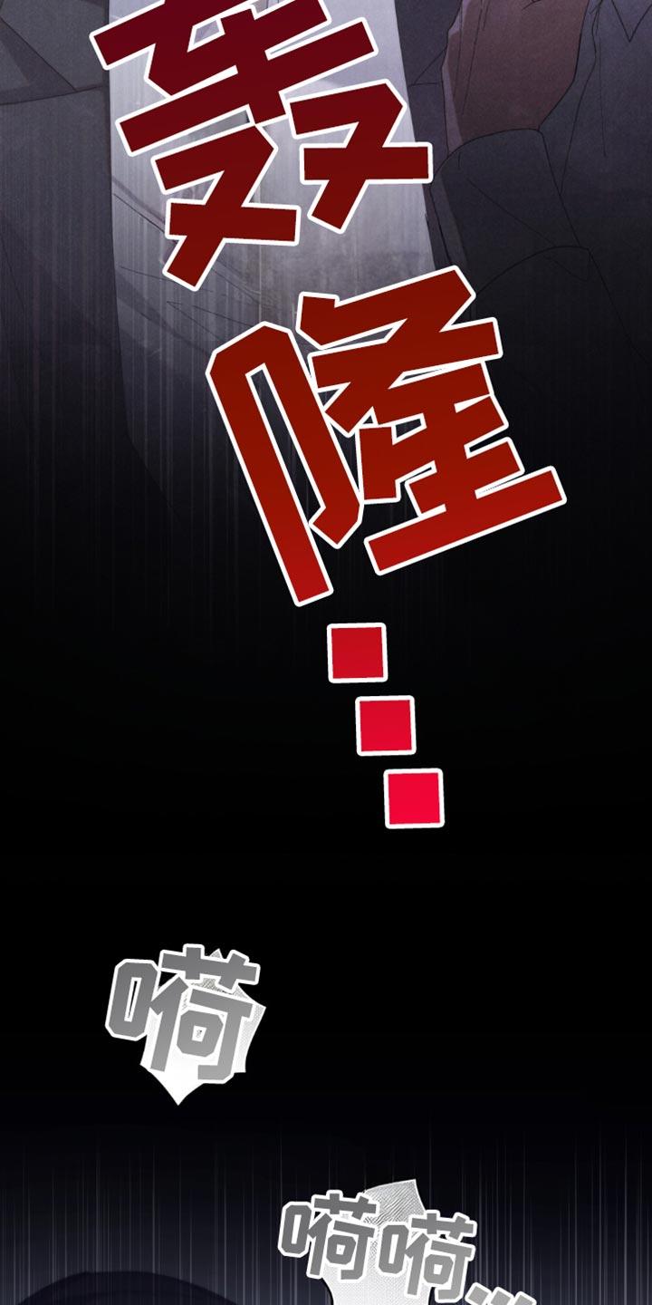 《卧底大佬》第53章：【第二季】神志不清 第24页