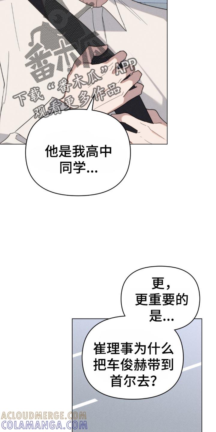 《卧底大佬》第53章：【第二季】神志不清 第3页