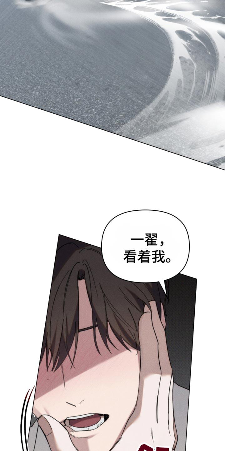 《卧底大佬》第53章：【第二季】神志不清 第28页