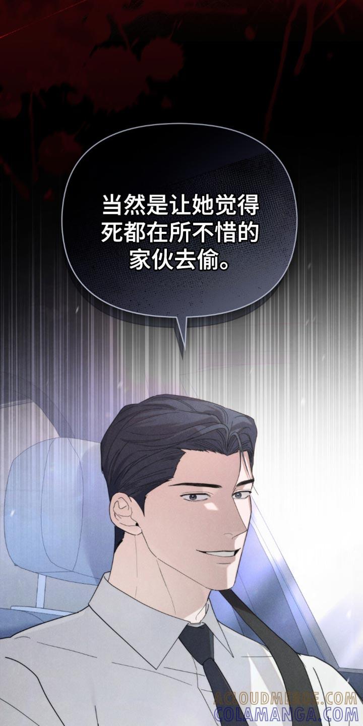 《卧底大佬》第53章：【第二季】神志不清 第9页