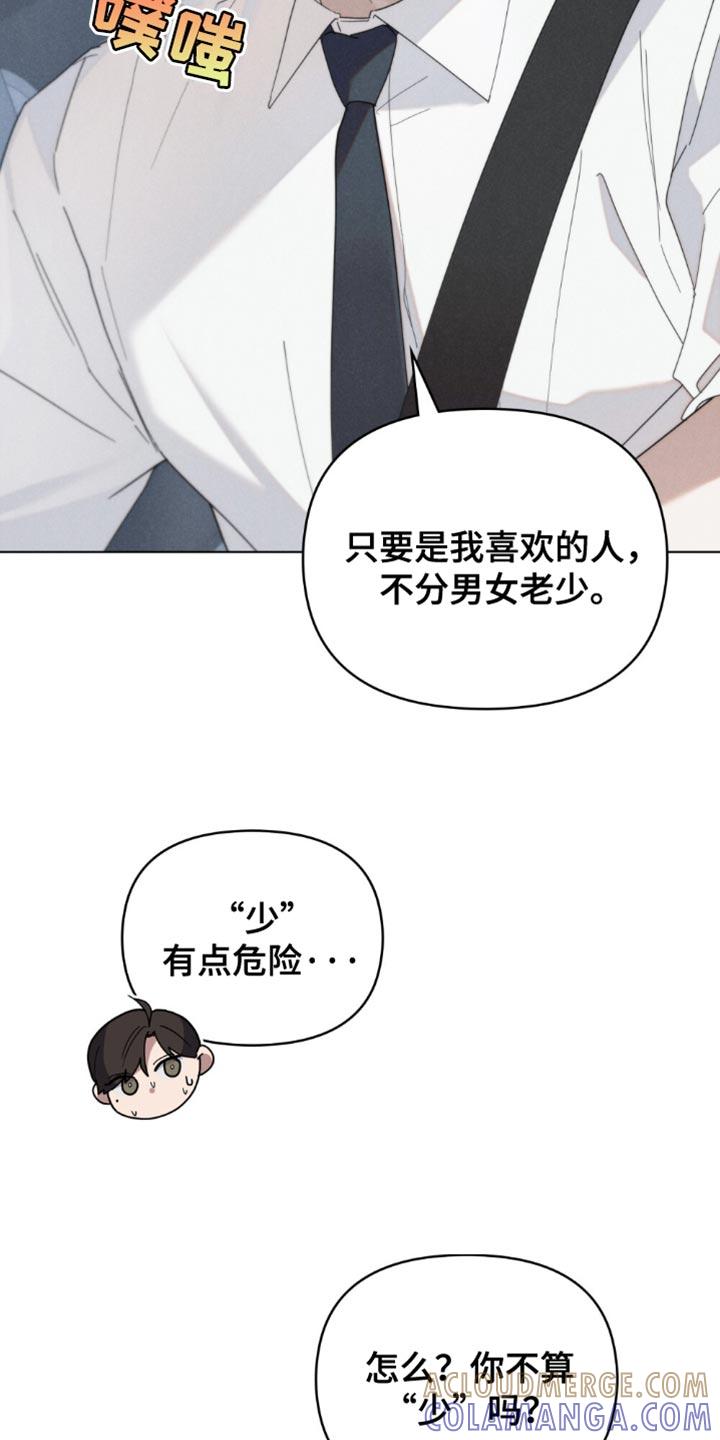《卧底大佬》第54章：【第二季】没用的好奇心 第13页