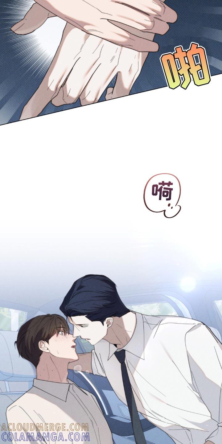《卧底大佬》第54章：【第二季】没用的好奇心 第3页