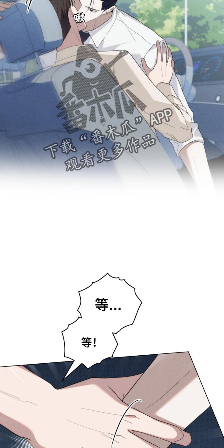 《卧底大佬》第54章：【第二季】没用的好奇心 第2页