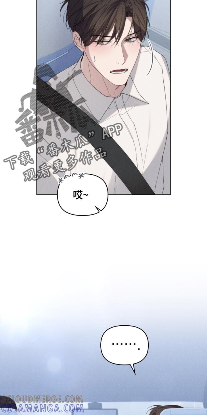 《卧底大佬》第54章：【第二季】没用的好奇心 第15页