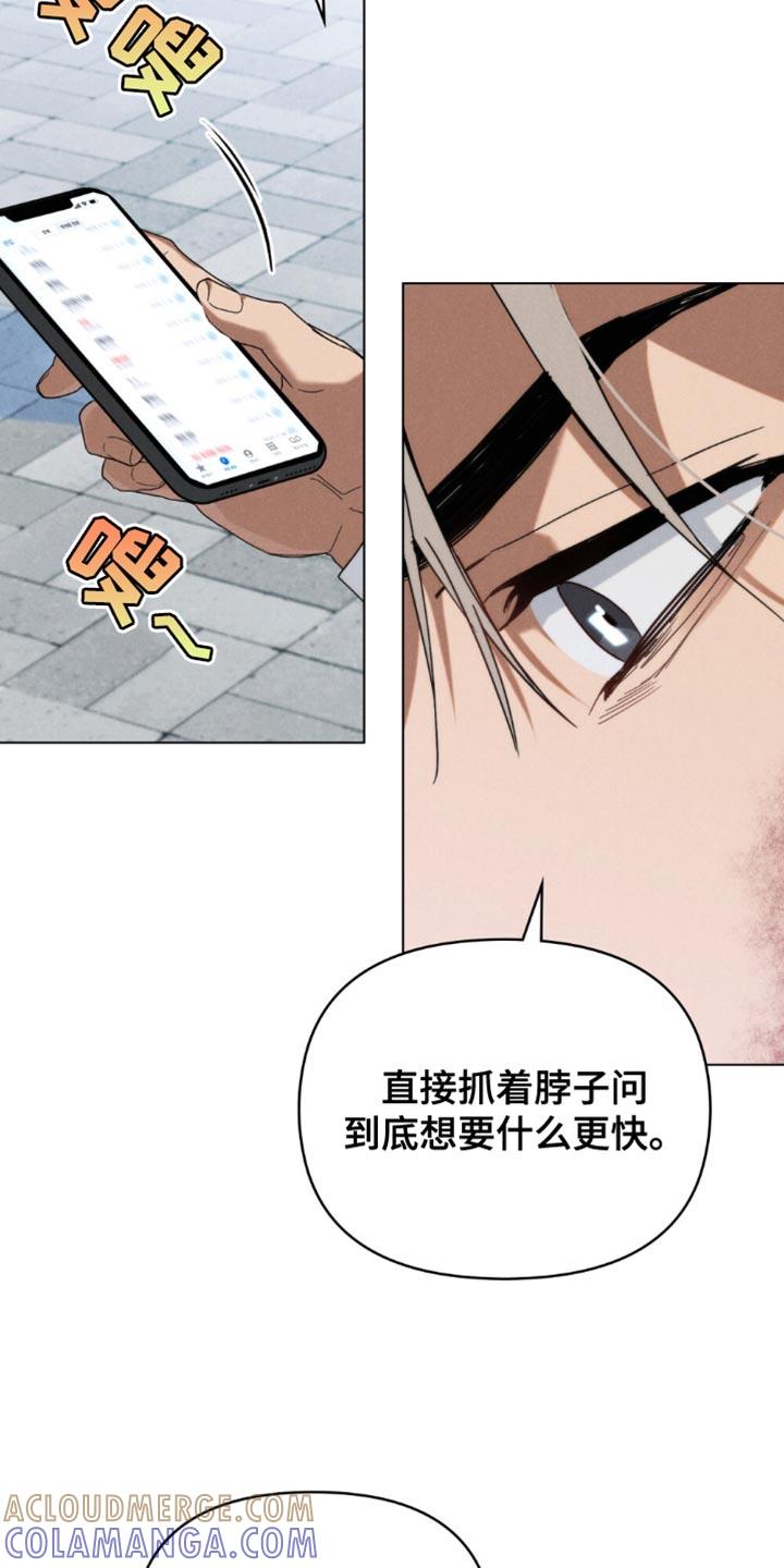 《卧底大佬》第55章：【第二季】更听话的狗 第13页