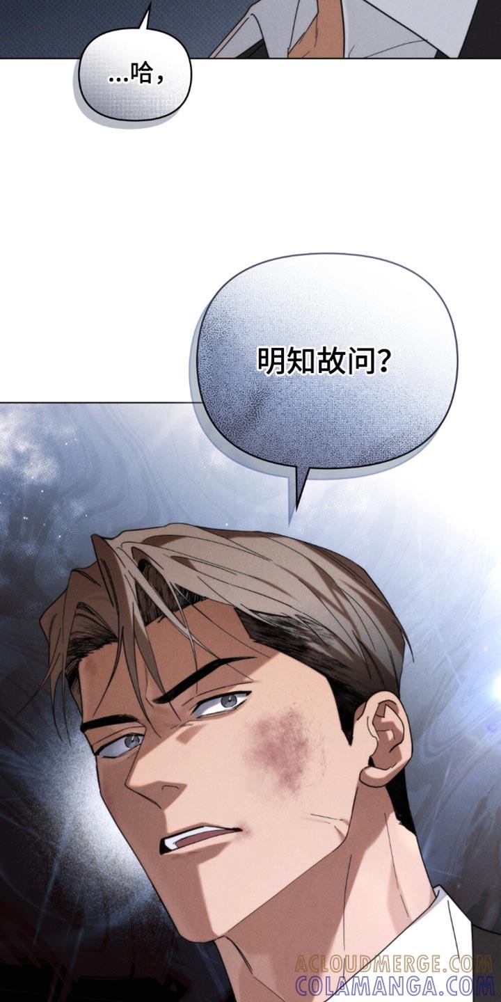 《卧底大佬》第55章：【第二季】更听话的狗 第15页