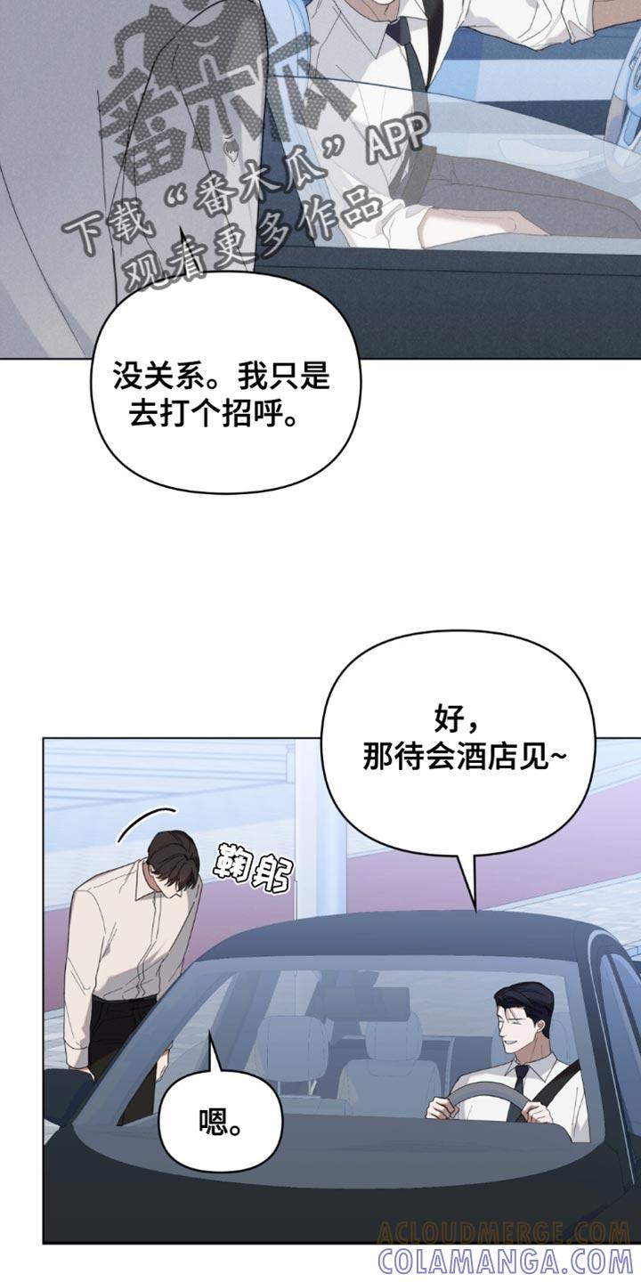 《卧底大佬》第55章：【第二季】更听话的狗 第3页