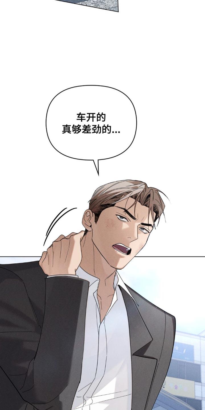 《卧底大佬》第55章：【第二季】更听话的狗 第6页