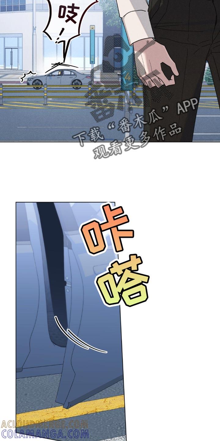 《卧底大佬》第55章：【第二季】更听话的狗 第5页