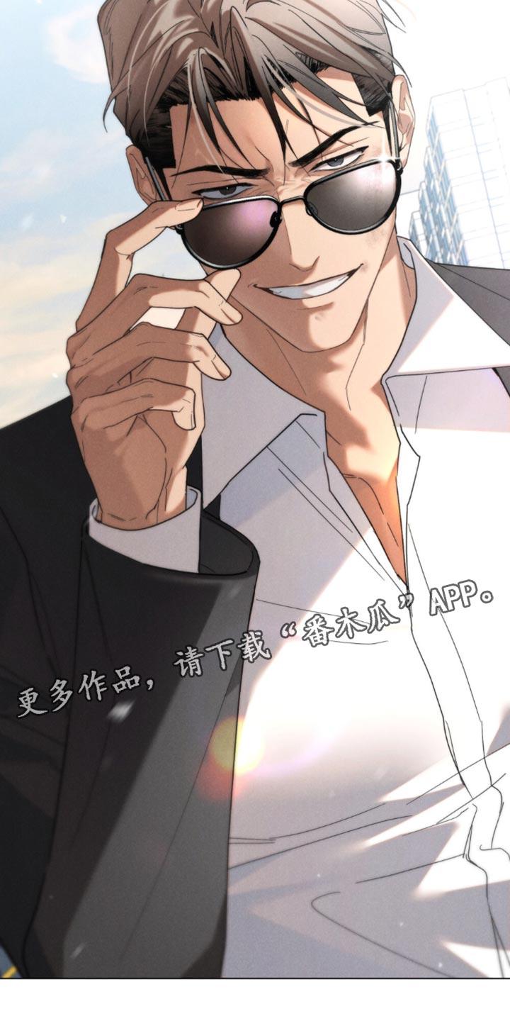 《卧底大佬》第55章：【第二季】更听话的狗 第20页