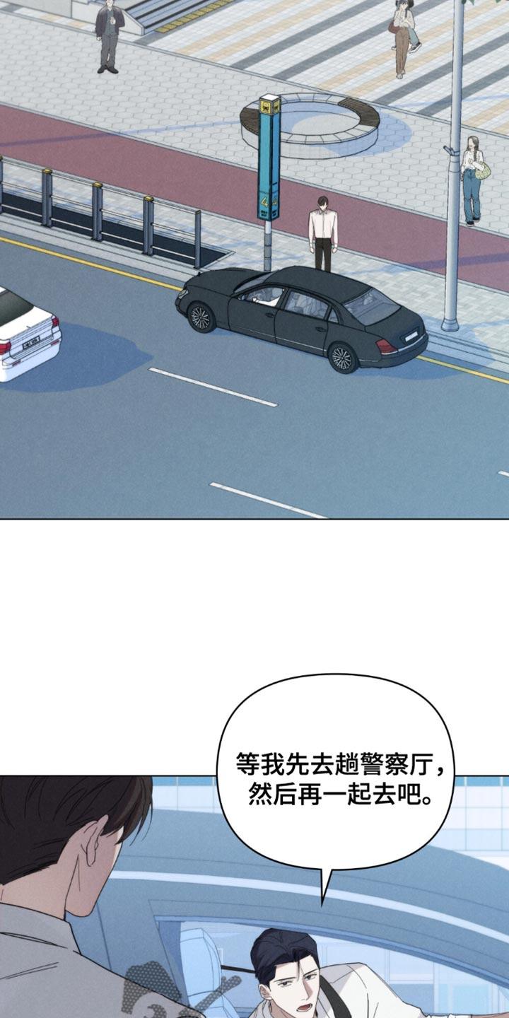 《卧底大佬》第55章：【第二季】更听话的狗 第2页