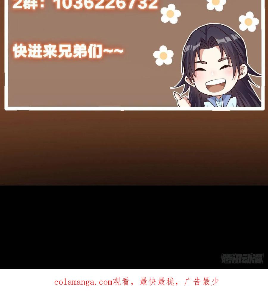 掌门低调点 540 这便是七境大圆满！ 第98页
