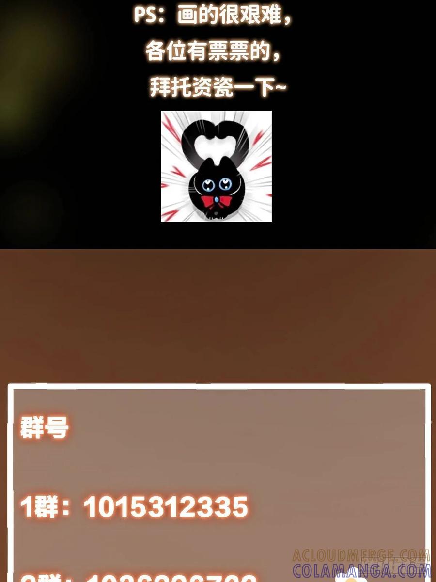 掌门低调点 540 这便是七境大圆满！ 第97页