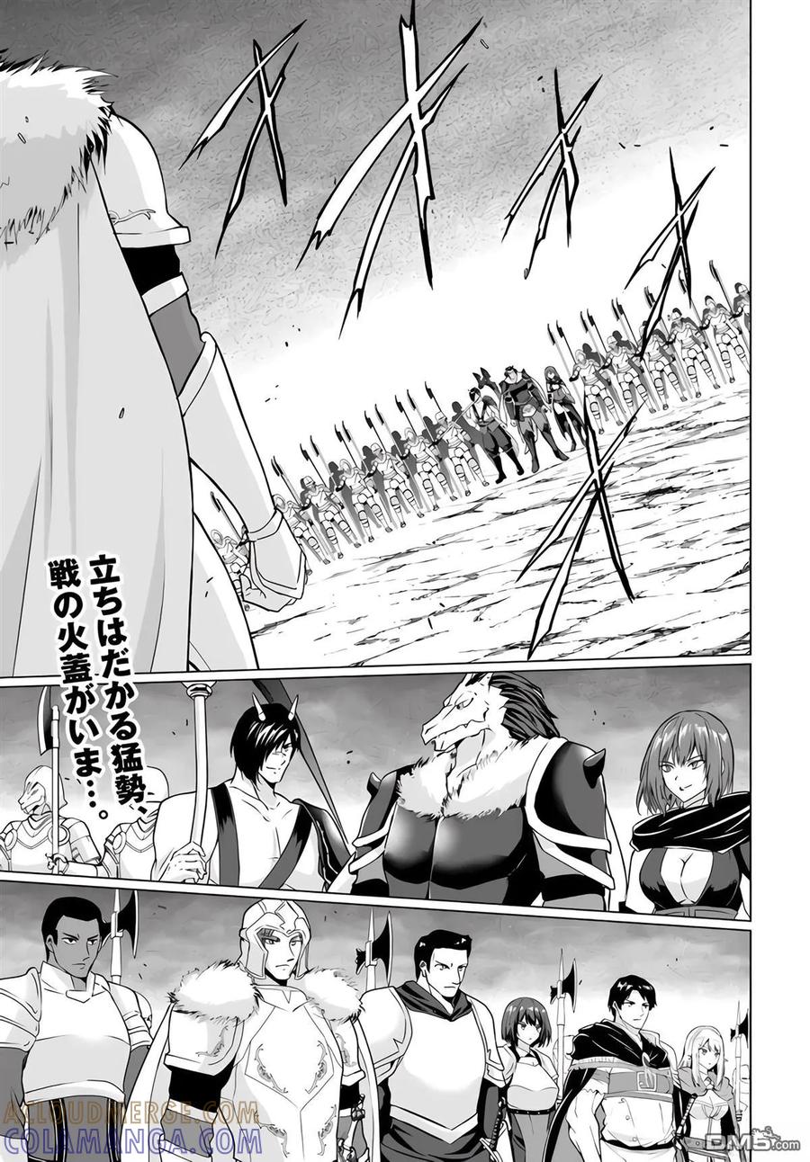 《流浪汉转生 -异世界生活太自由了》第30-33话 第65页