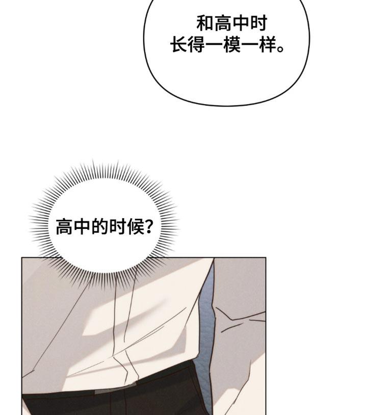 《卧底大佬》第56章：【第二季】唠叨 第18页