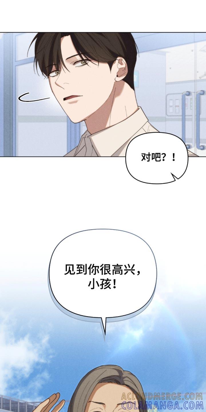 《卧底大佬》第56章：【第二季】唠叨 第9页