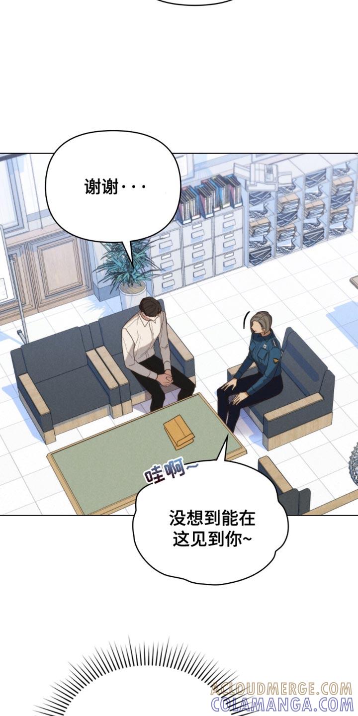 《卧底大佬》第56章：【第二季】唠叨 第11页