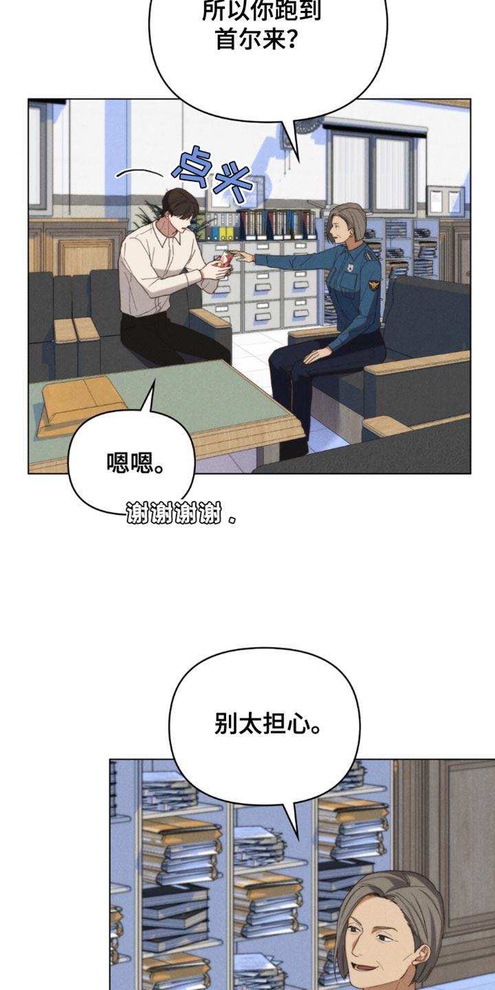 《卧底大佬》第56章：【第二季】唠叨 第14页