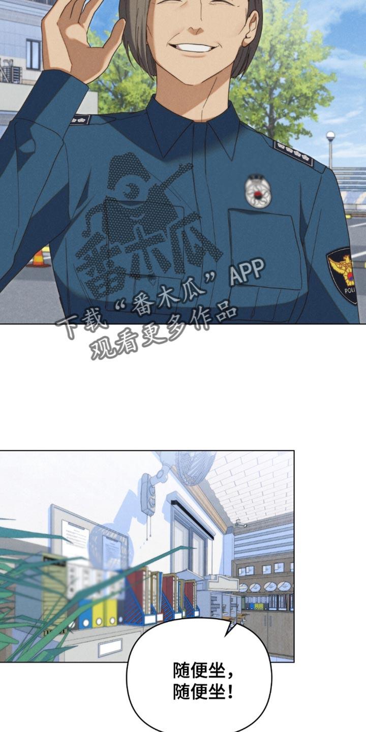 《卧底大佬》第56章：【第二季】唠叨 第10页