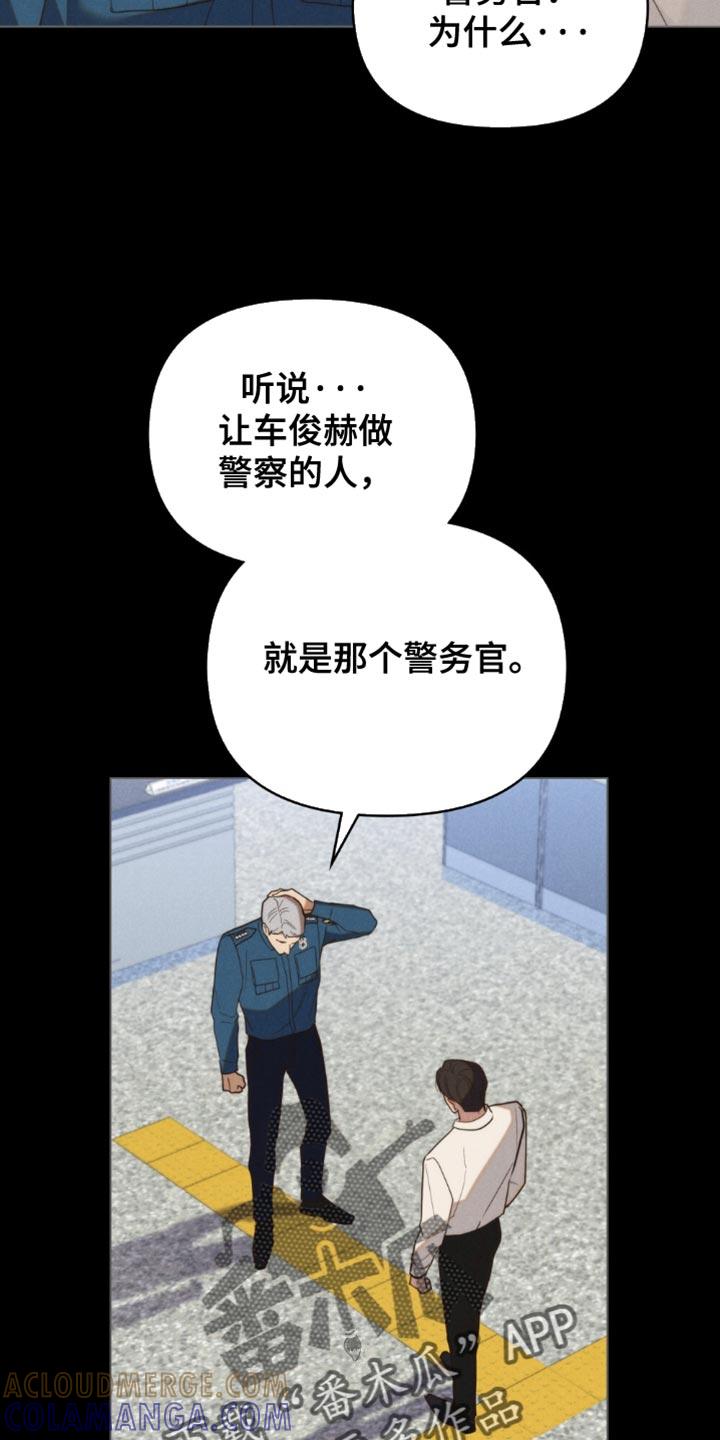 《卧底大佬》第56章：【第二季】唠叨 第5页