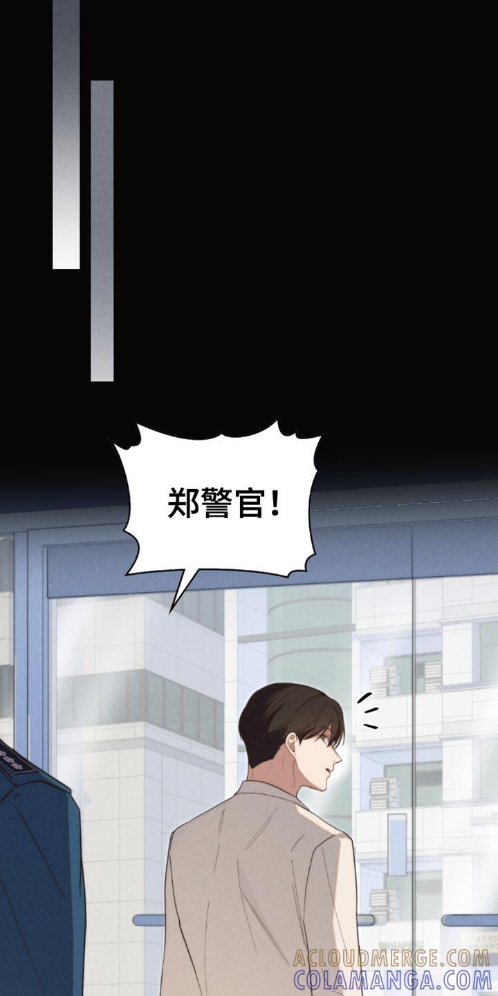 《卧底大佬》第56章：【第二季】唠叨 第3页