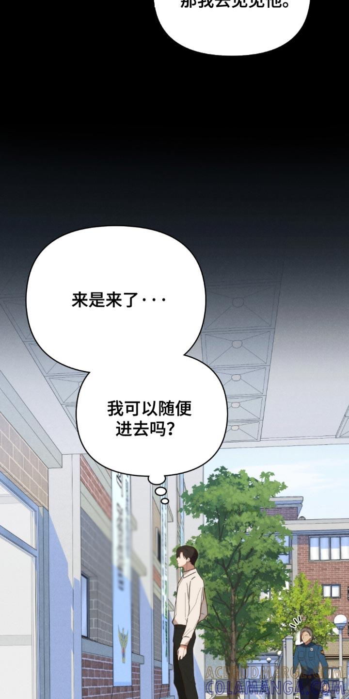 《卧底大佬》第56章：【第二季】唠叨 第7页
