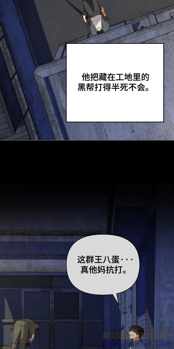 《卧底大佬》第56章：【第二季】唠叨 第29页