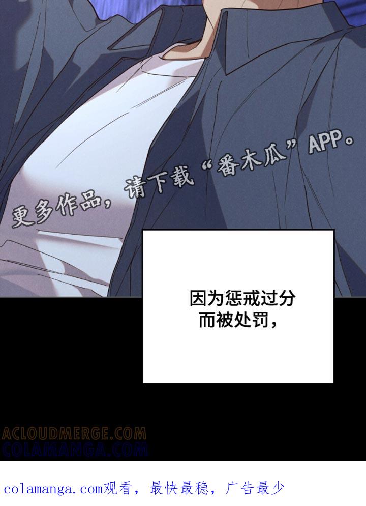 《卧底大佬》第56章：【第二季】唠叨 第31页