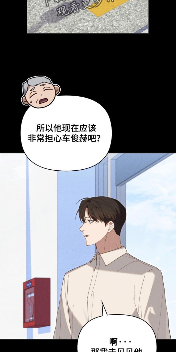 《卧底大佬》第56章：【第二季】唠叨 第6页
