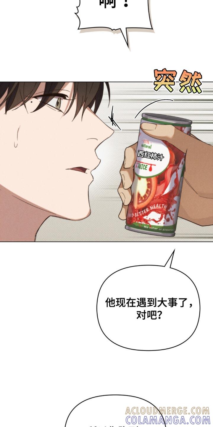 《卧底大佬》第56章：【第二季】唠叨 第13页