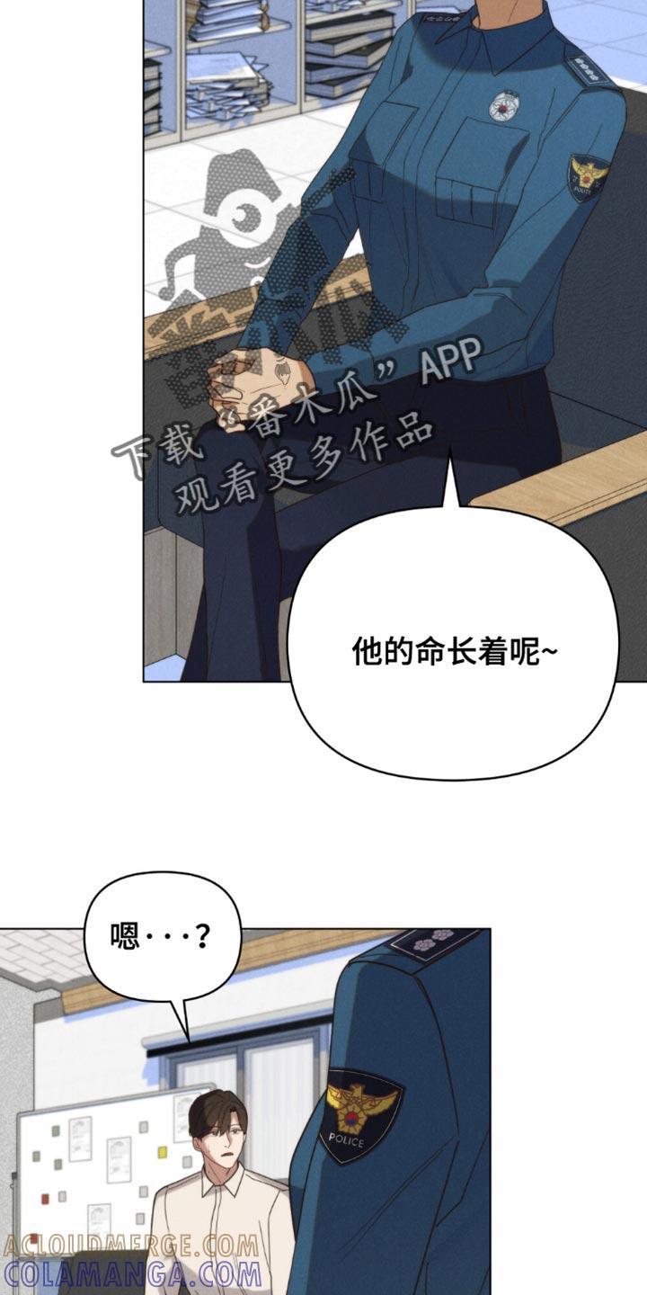 《卧底大佬》第56章：【第二季】唠叨 第15页
