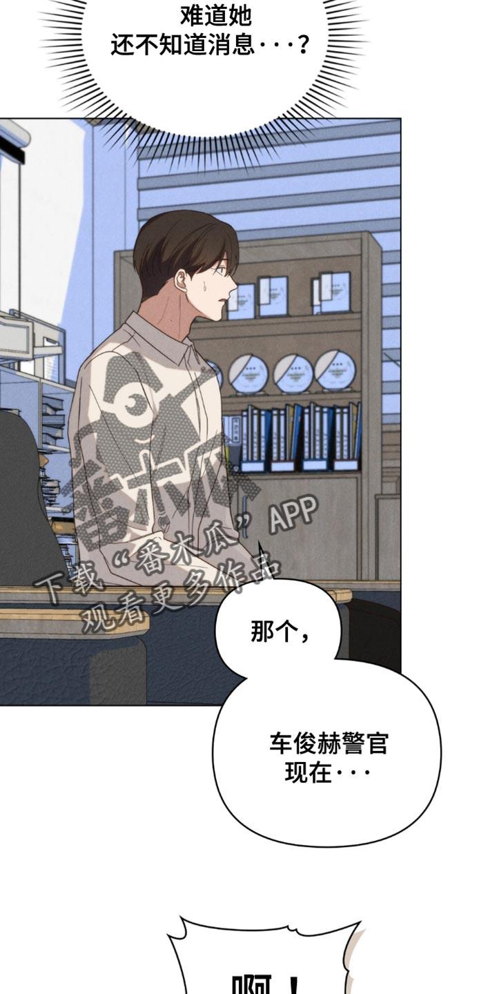 《卧底大佬》第56章：【第二季】唠叨 第12页
