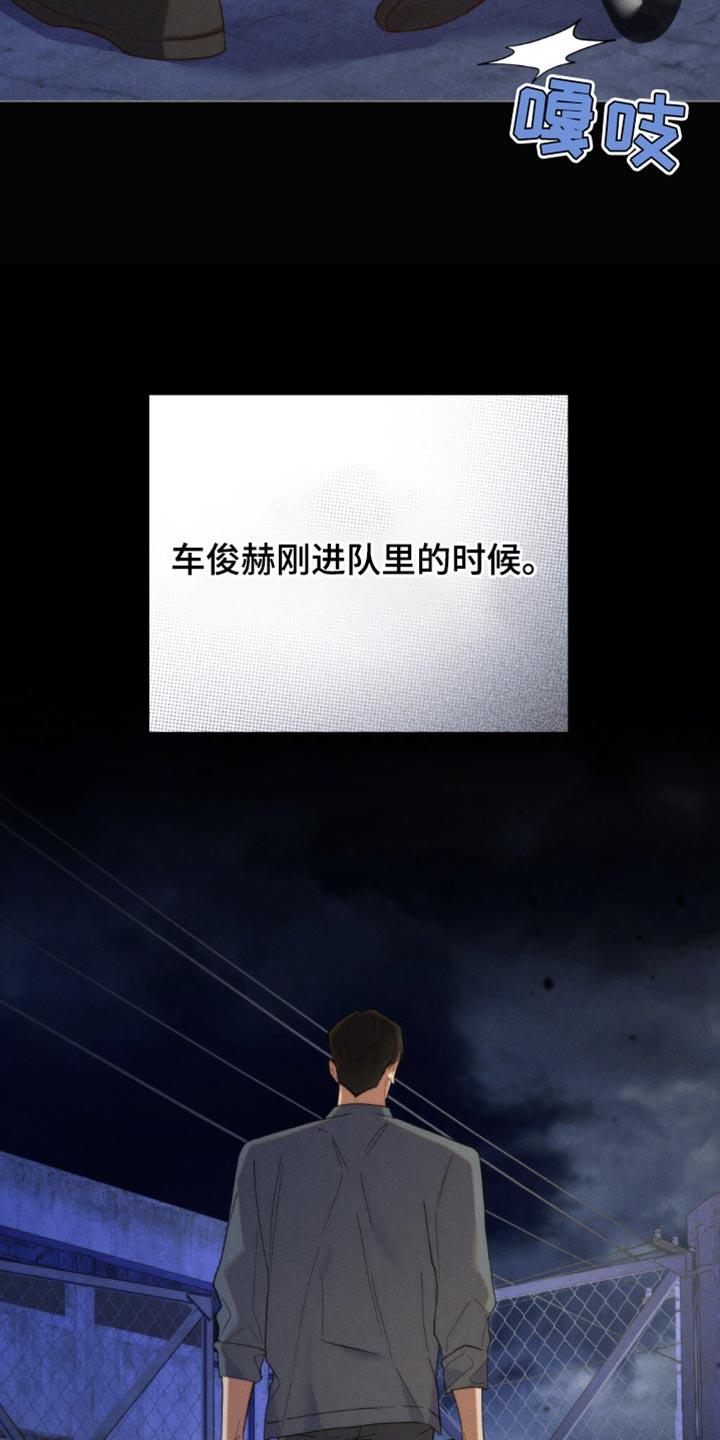 《卧底大佬》第56章：【第二季】唠叨 第22页