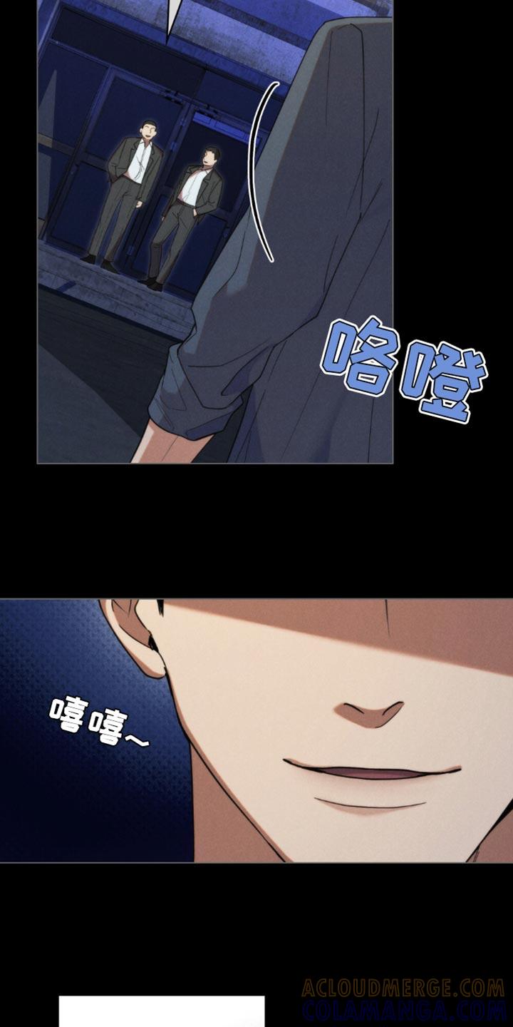 《卧底大佬》第56章：【第二季】唠叨 第25页