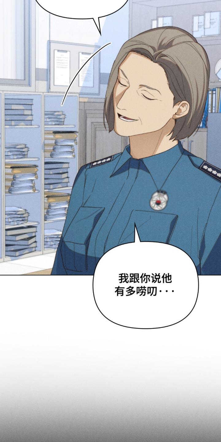 《卧底大佬》第56章：【第二季】唠叨 第20页