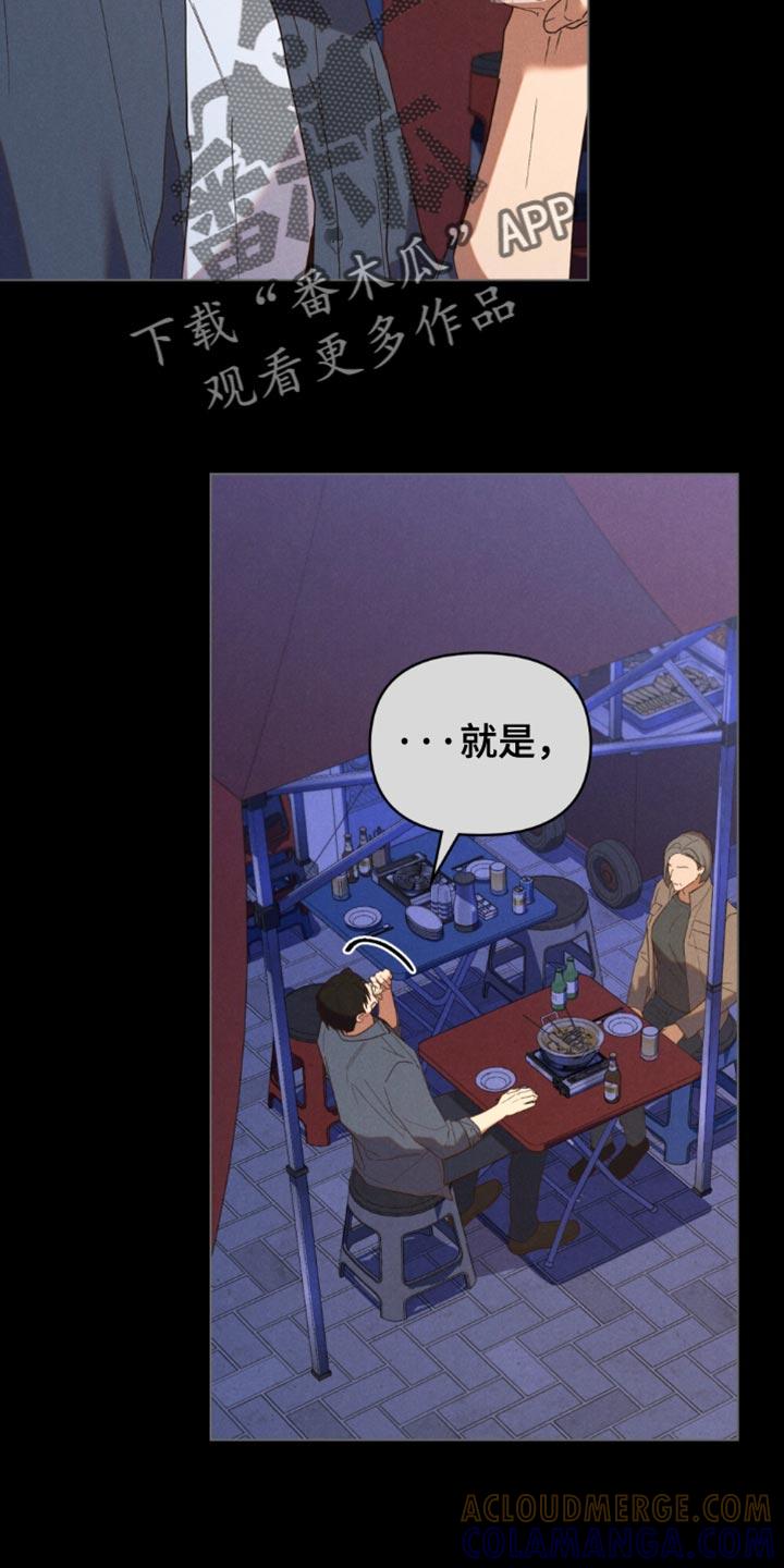 《卧底大佬》第57章：【第二季】愿望 第5页