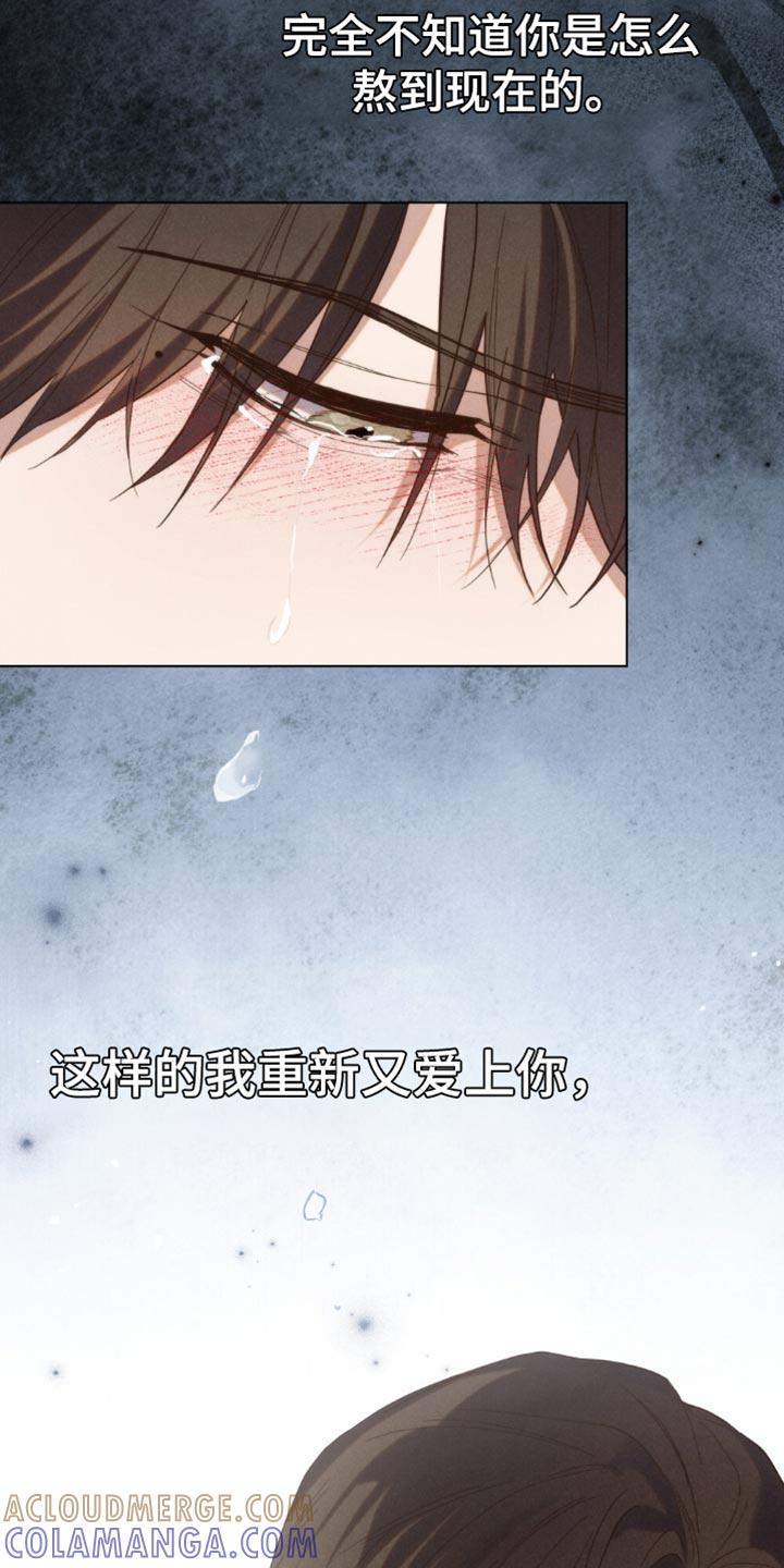 《卧底大佬》第57章：【第二季】愿望 第21页