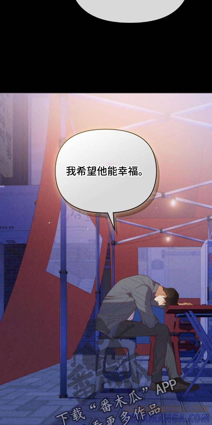 《卧底大佬》第57章：【第二季】愿望 第15页