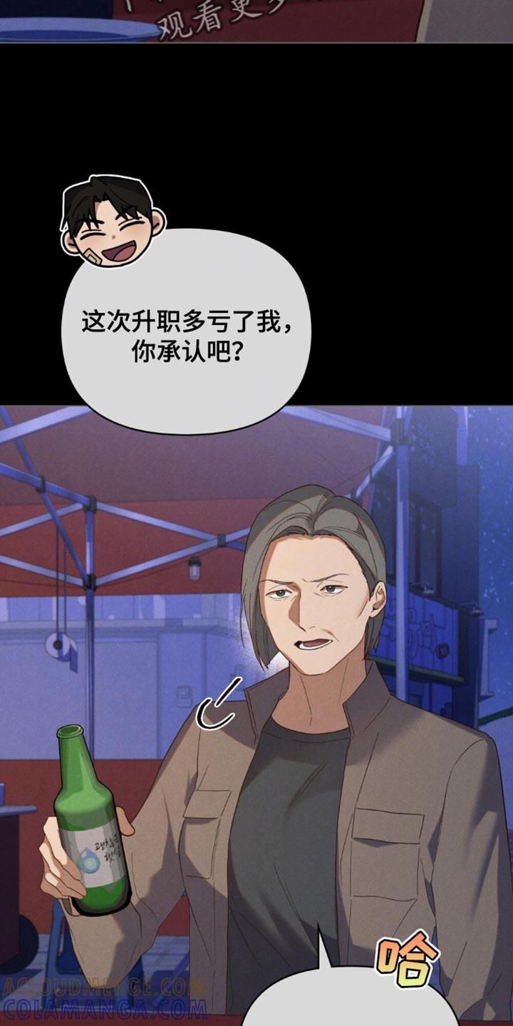 《卧底大佬》第57章：【第二季】愿望 第3页