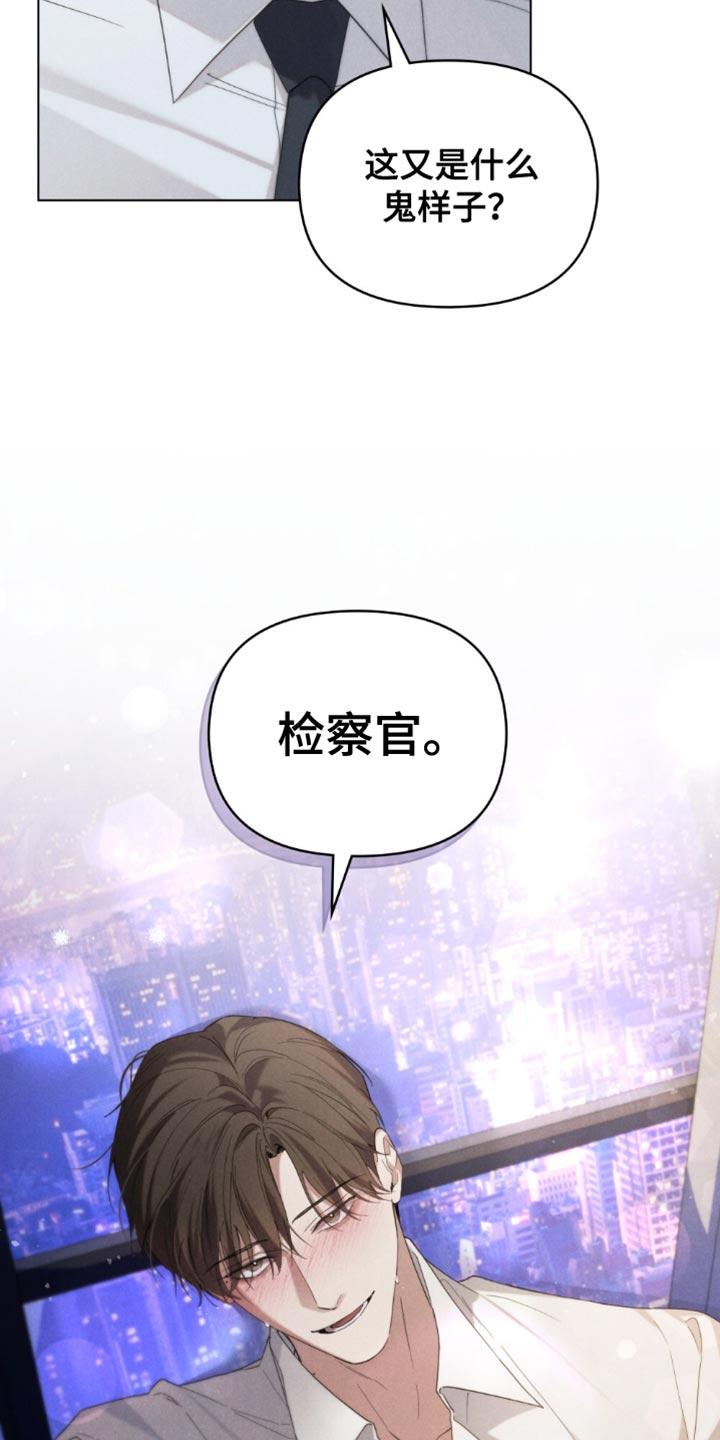 《卧底大佬》第57章：【第二季】愿望 第30页