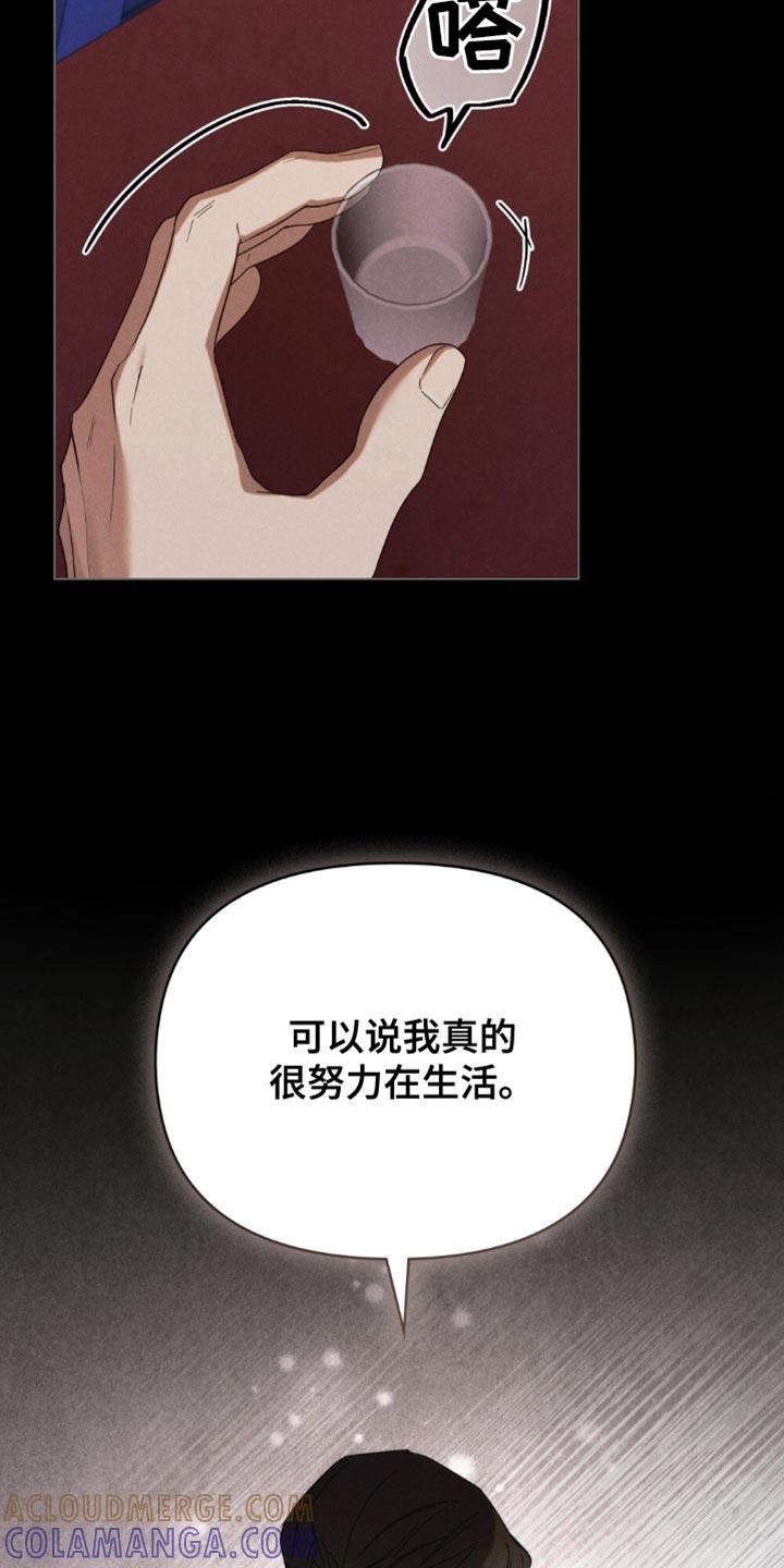 《卧底大佬》第57章：【第二季】愿望 第7页