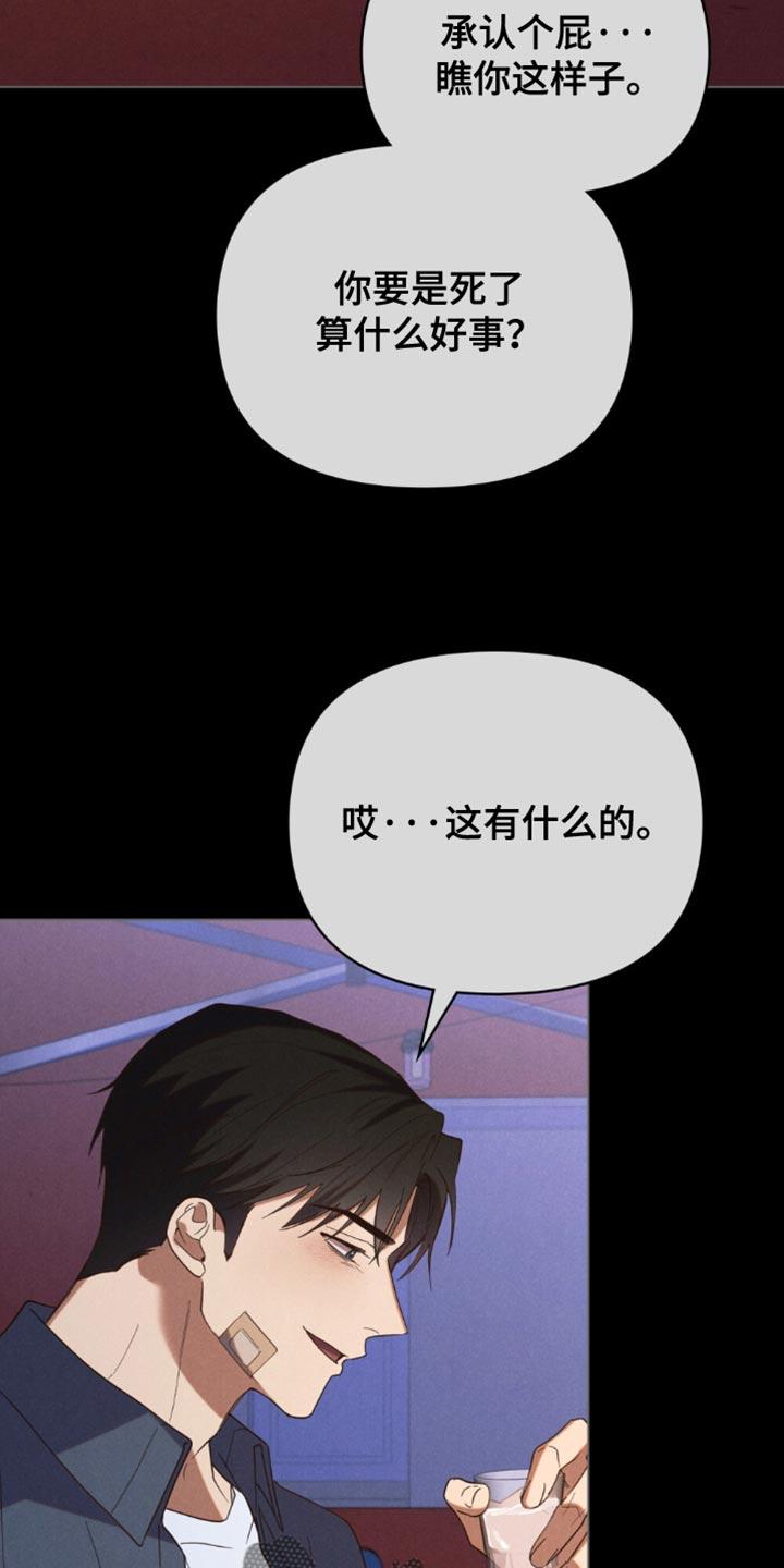 《卧底大佬》第57章：【第二季】愿望 第4页