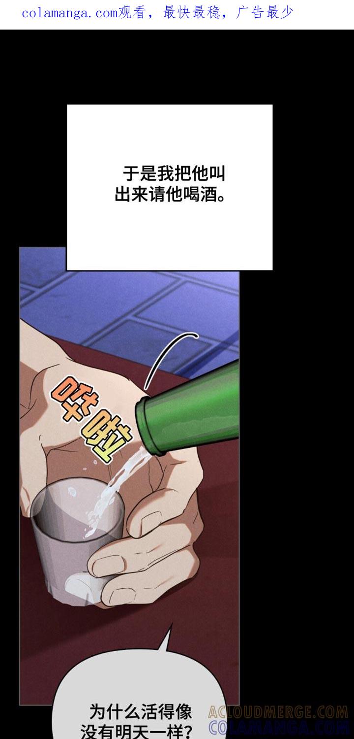 《卧底大佬》第57章：【第二季】愿望 第1页