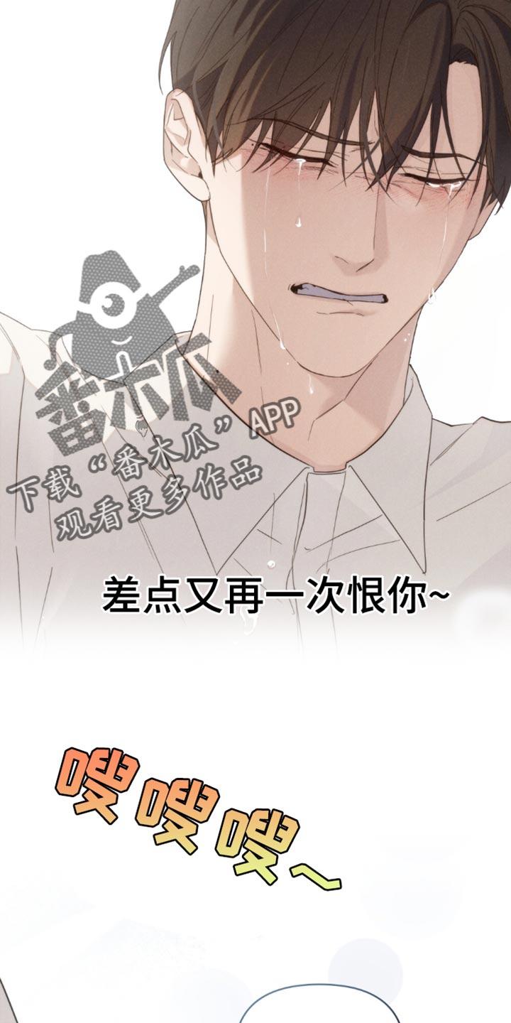 《卧底大佬》第57章：【第二季】愿望 第22页