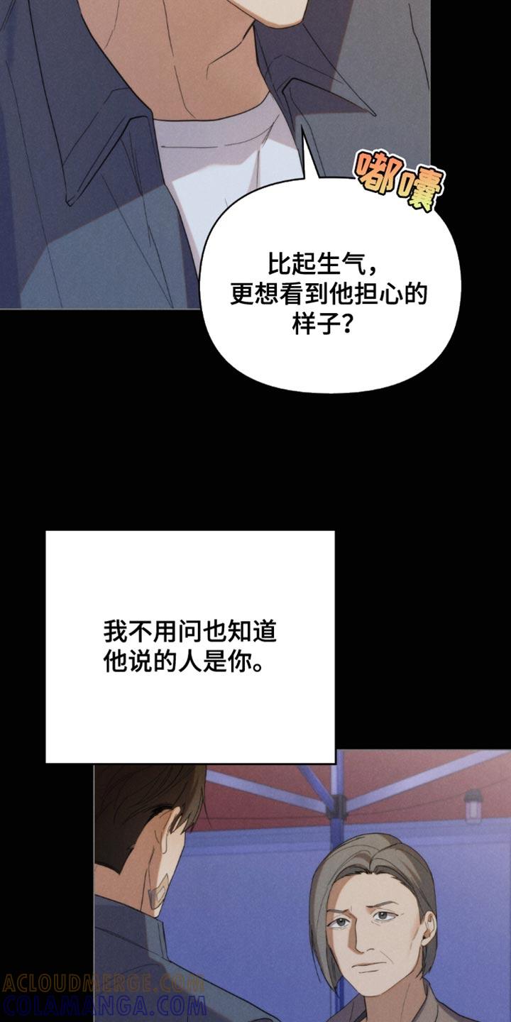 《卧底大佬》第57章：【第二季】愿望 第9页