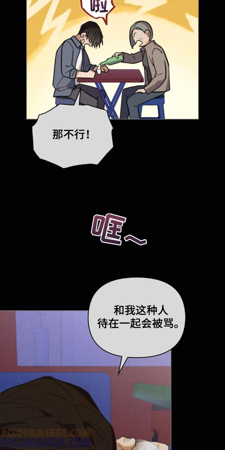 《卧底大佬》第57章：【第二季】愿望 第13页
