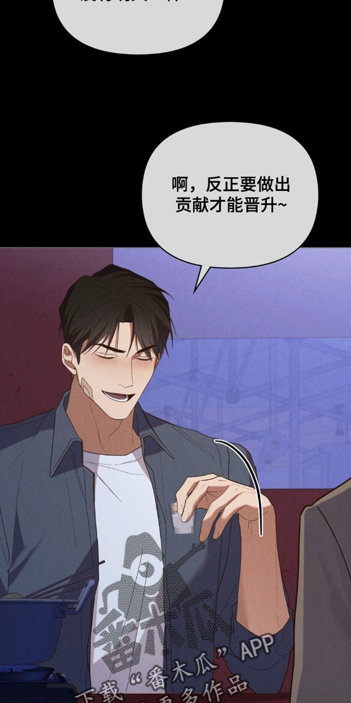 《卧底大佬》第57章：【第二季】愿望 第2页